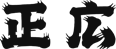Masahiro